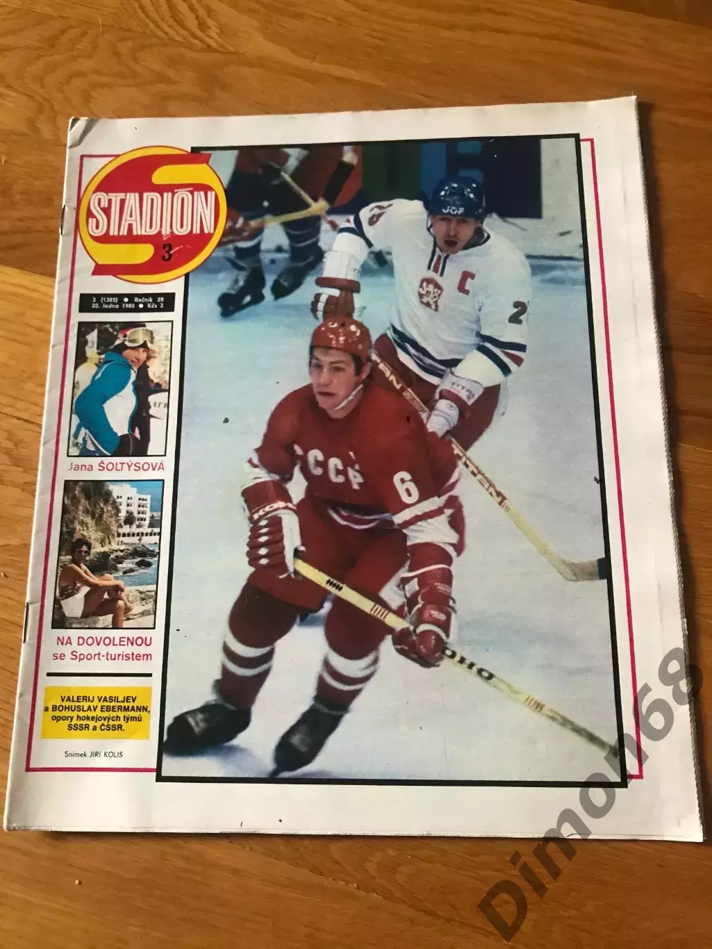 Stadion номер 3 1980г журнал целый в идеальном состоянии