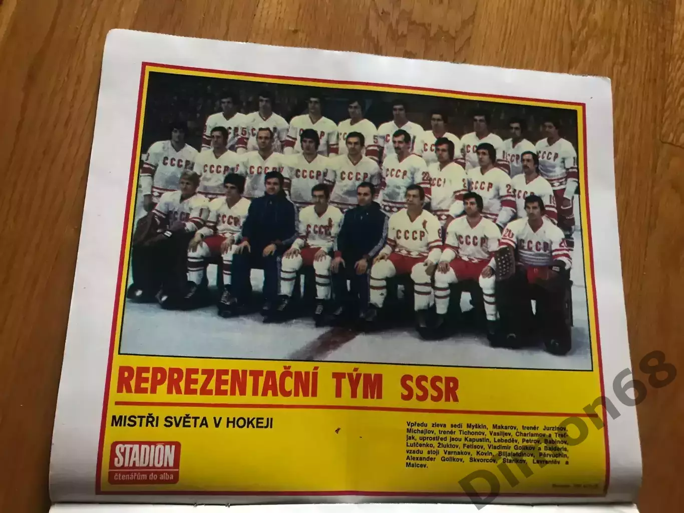 Stadion номер 3 1980г журнал целый в идеальном состоянии 1