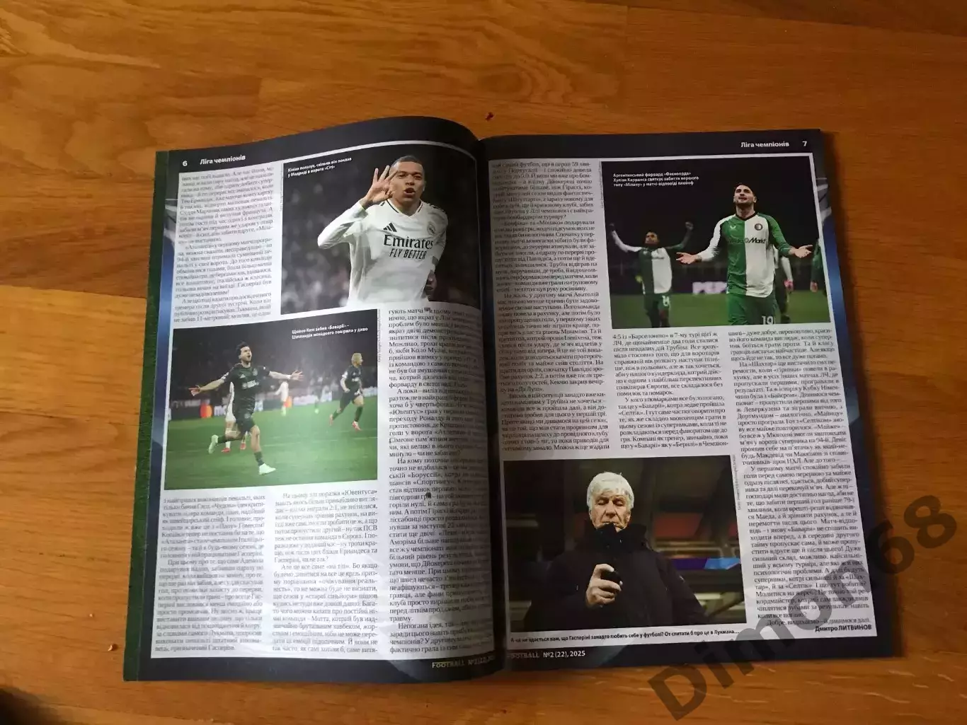 футбол украина номер 2 2025г без центрального постера а3 1