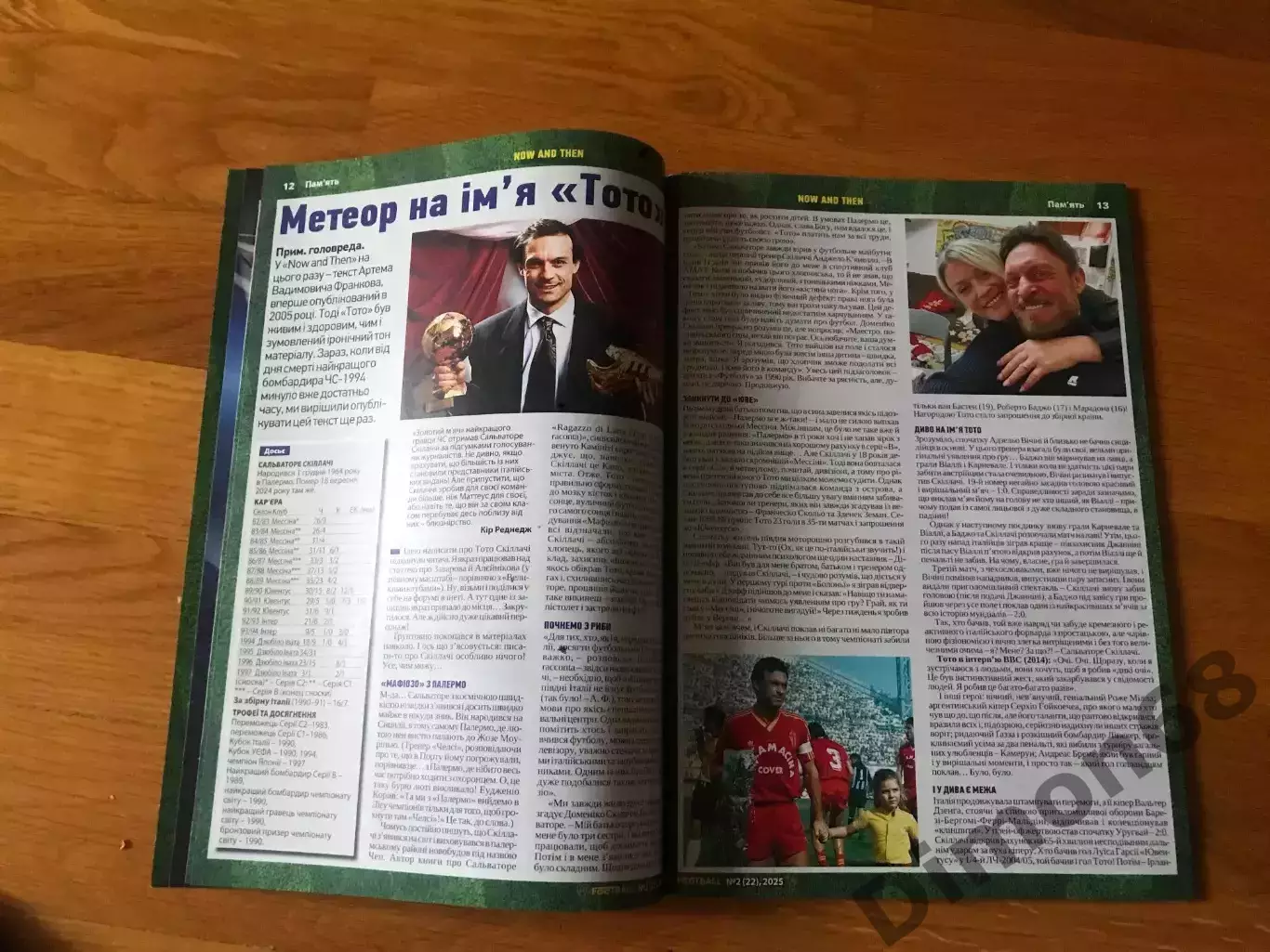 футбол украина номер 2 2025г без центрального постера а3 2