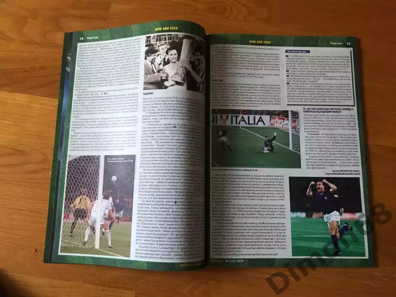 футбол украина номер 2 2025г без центрального постера а3 3