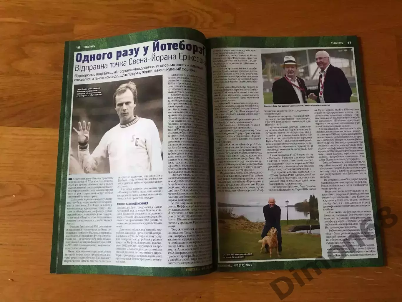 футбол украина номер 2 2025г без центрального постера а3 4