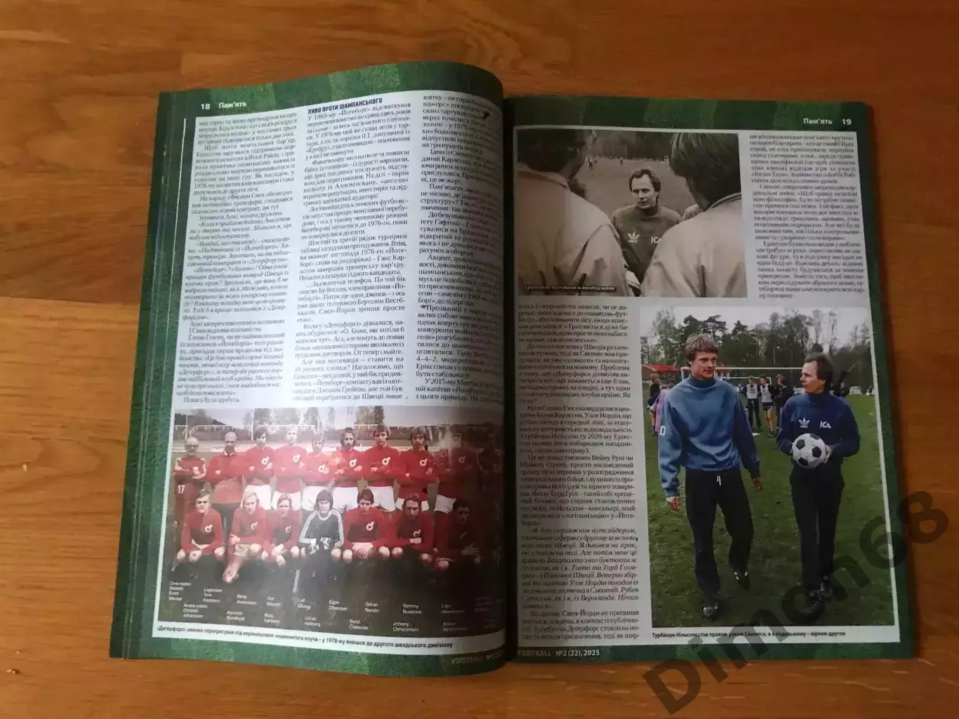 футбол украина номер 2 2025г без центрального постера а3 5