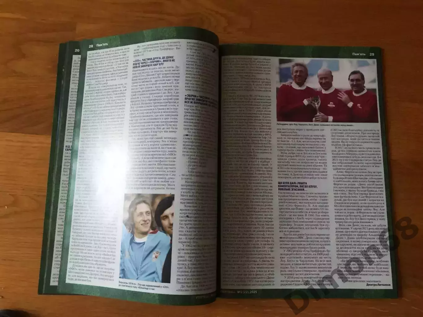 футбол украина номер 2 2025г без центрального постера а3 7