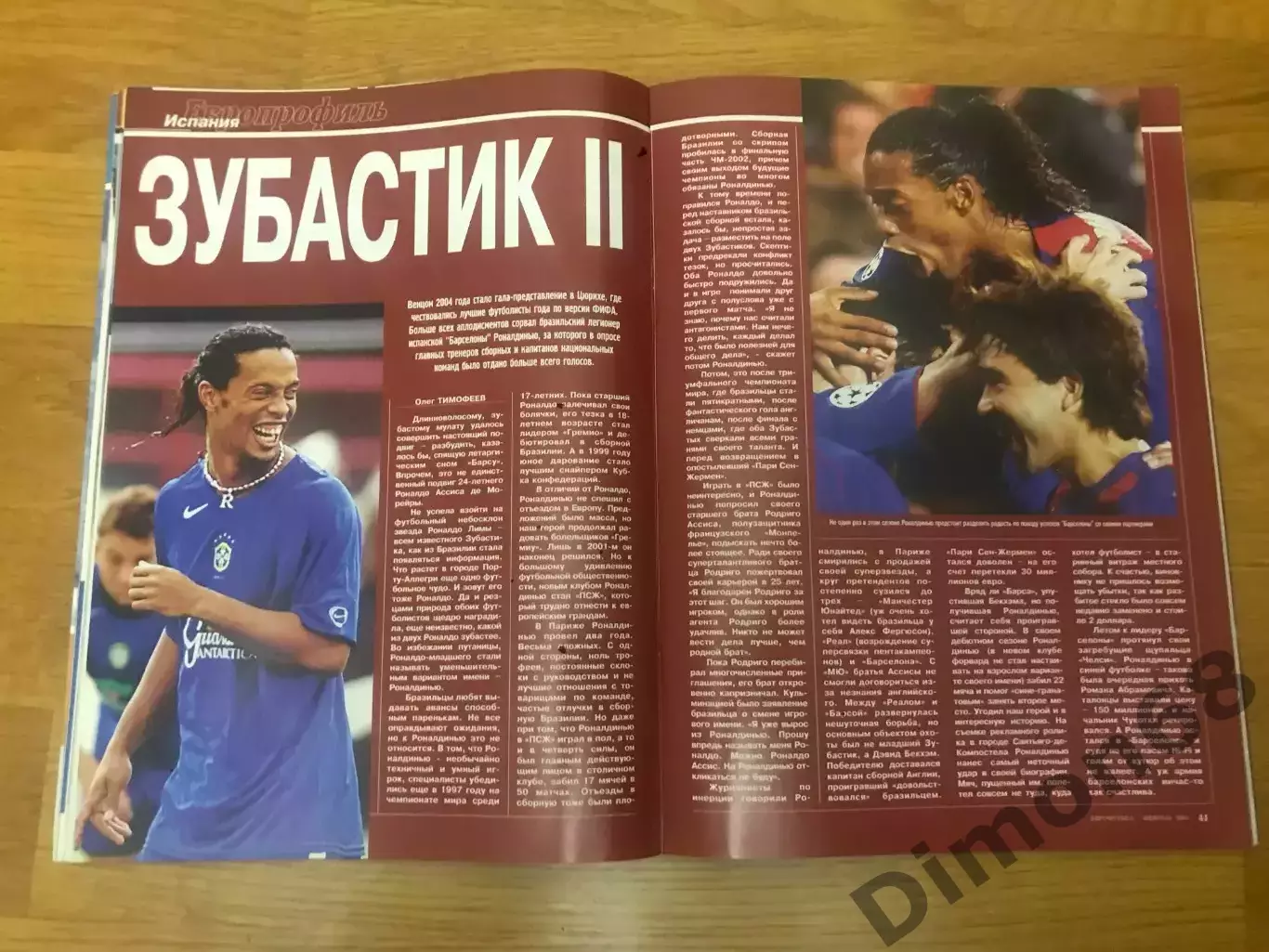 еврофутбол февраль 2005г не целый 1 лист отсутствует 2