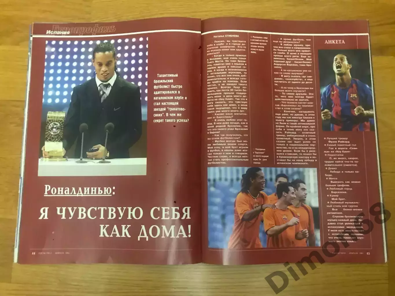 еврофутбол февраль 2005г не целый 1 лист отсутствует 3