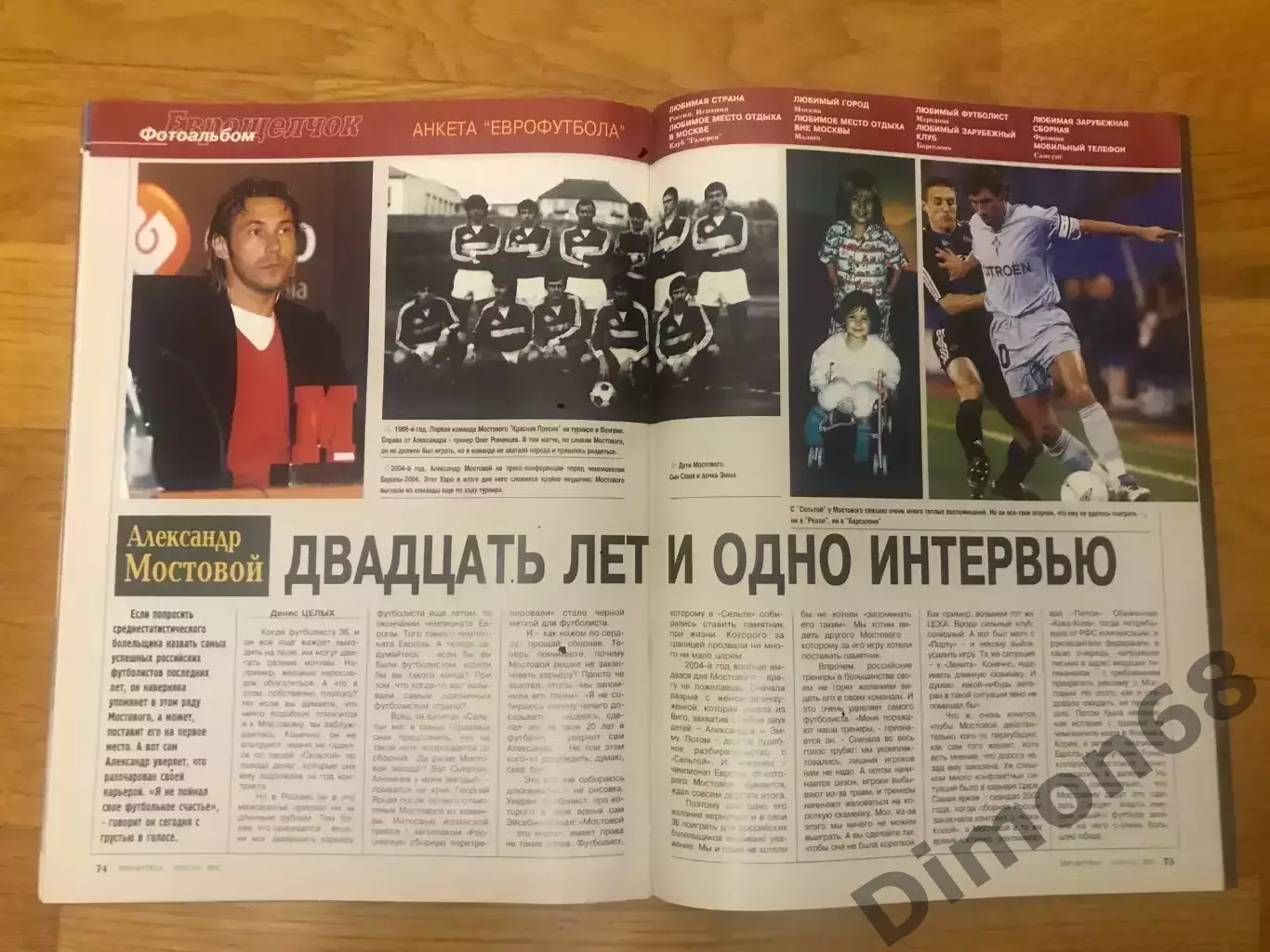 еврофутбол февраль 2005г не целый 1 лист отсутствует 5