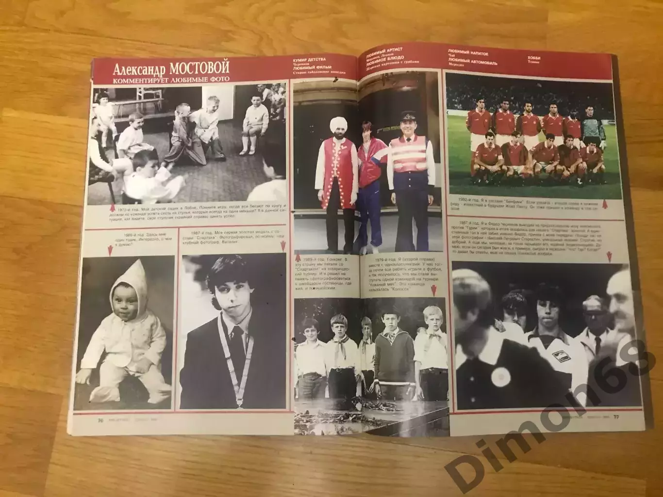 еврофутбол февраль 2005г не целый 1 лист отсутствует 6