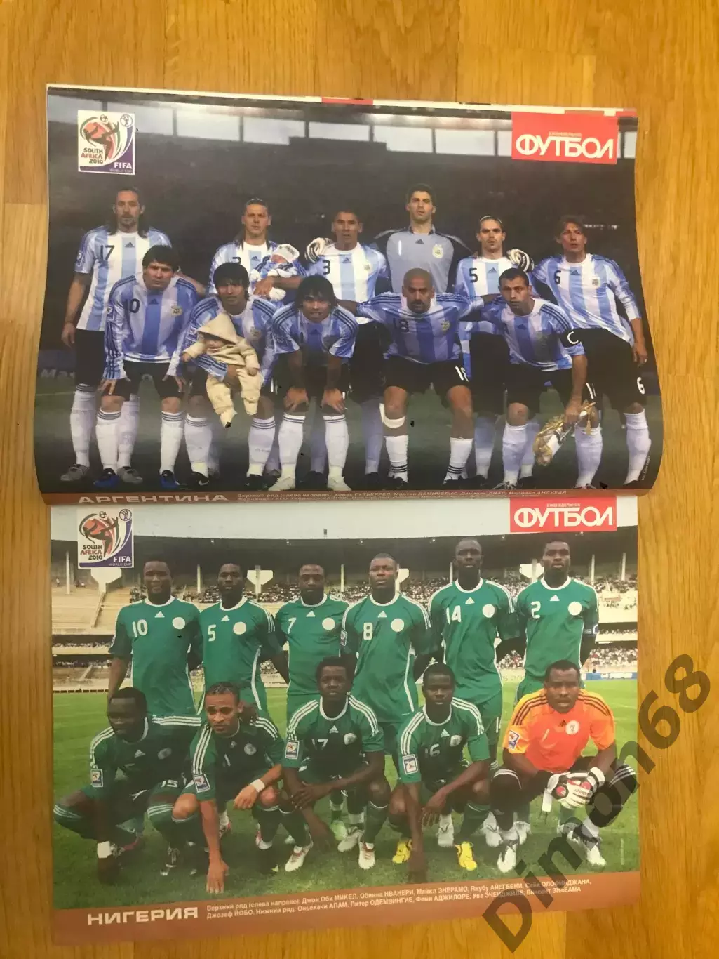 спецвыпуск ч м 2010 в ЮАР постеры сб 3