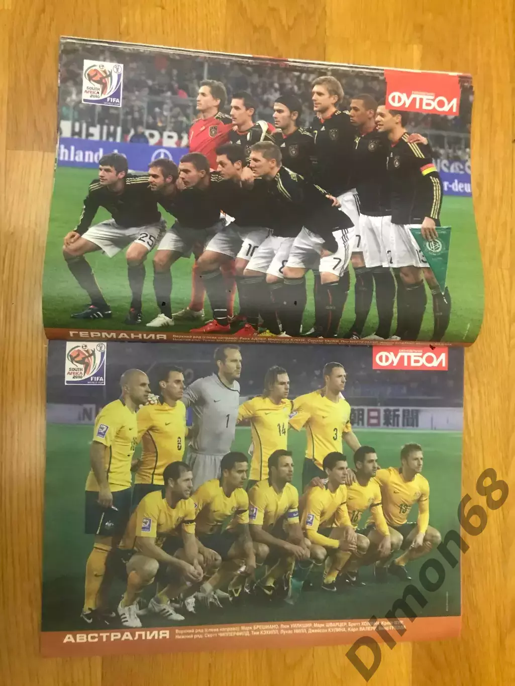 спецвыпуск ч м 2010 в ЮАР постеры сб 4