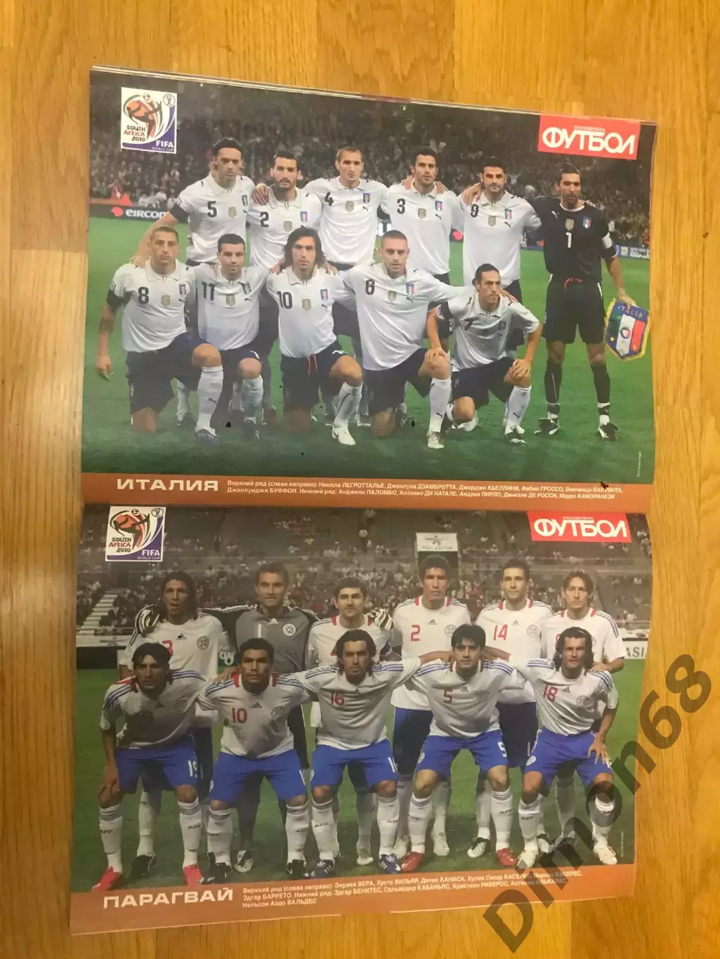 спецвыпуск ч м 2010 в ЮАР постеры сб 6