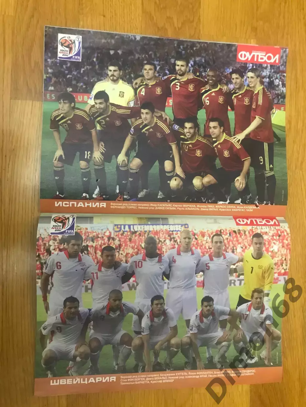 спецвыпуск ч м 2010 в ЮАР постеры сб 7