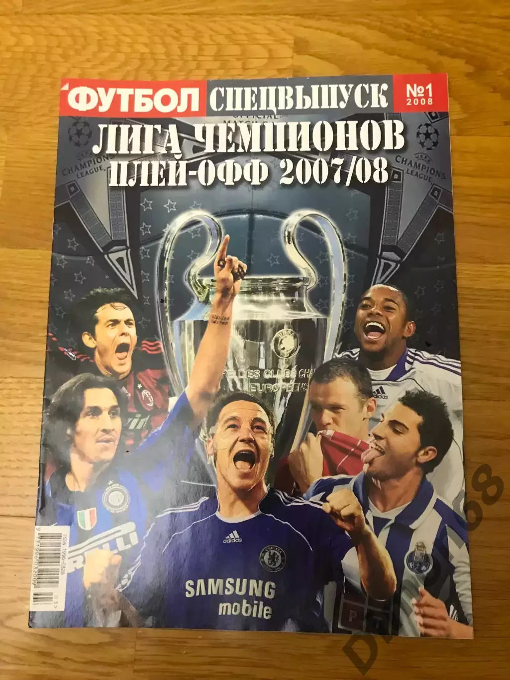 спецвыпуск лига чемпионов сезон 07/08г в журнале отсутствует постер барселоны