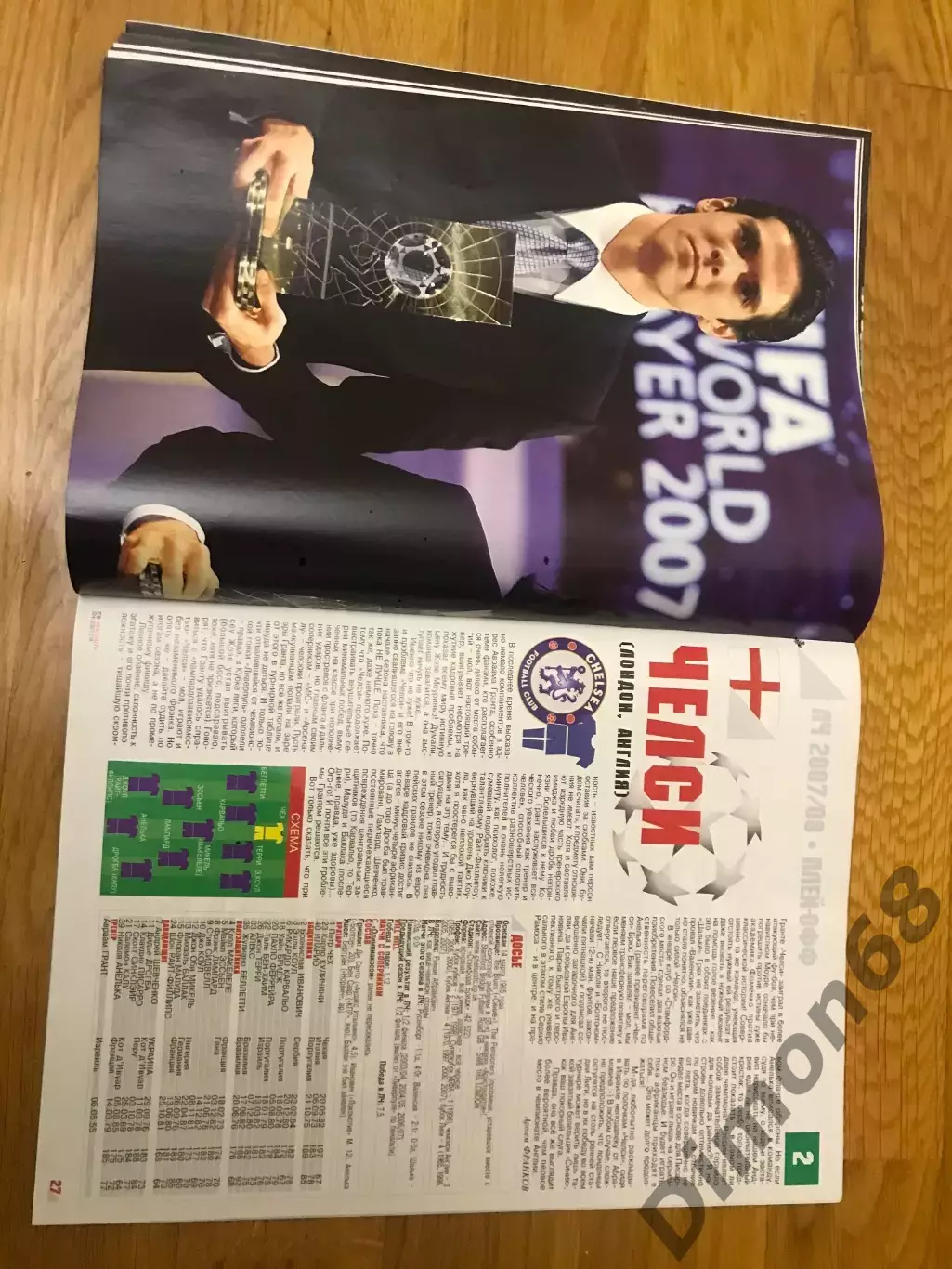 спецвыпуск лига чемпионов сезон 07/08г в журнале отсутствует постер барселоны 6