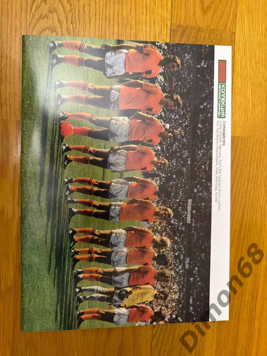 Мировой футбол сентябрь 2002г целый в идеальном состоянии 1