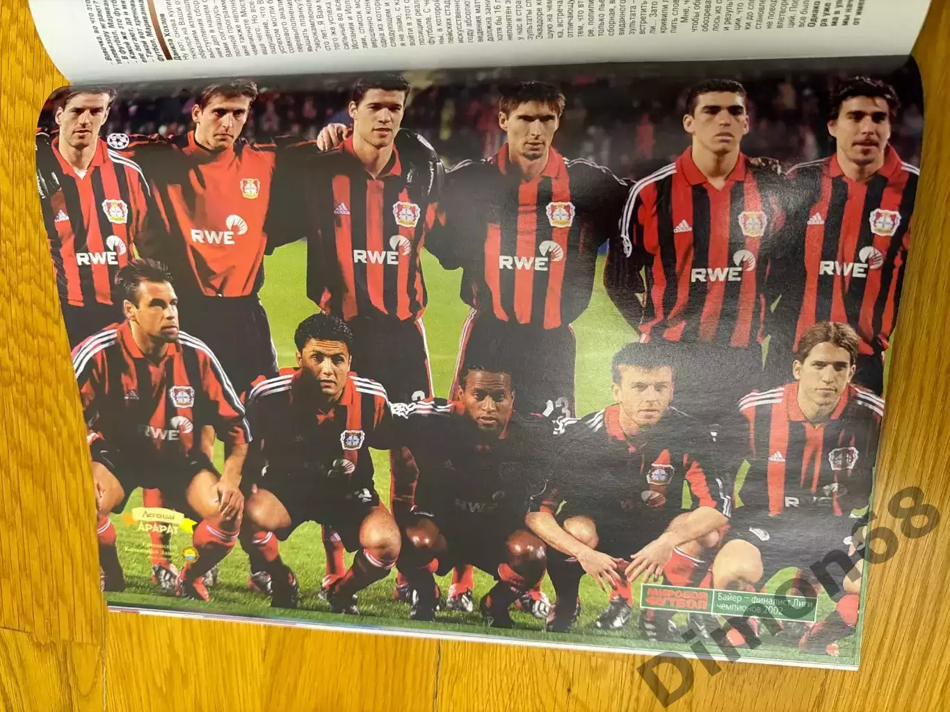 Мировой футбол сентябрь 2002г целый в идеальном состоянии 3