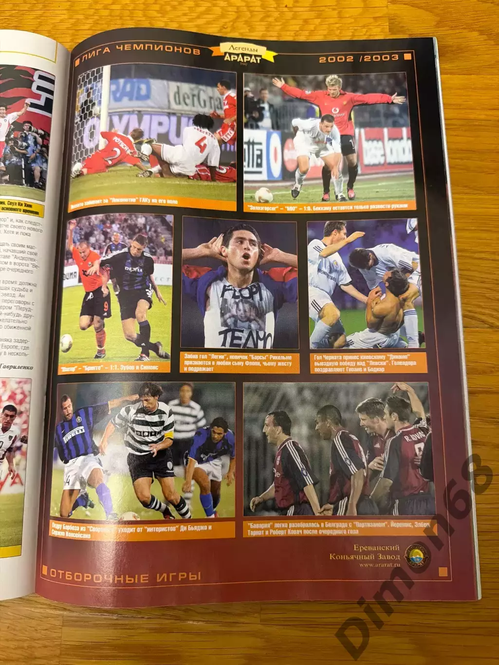 Мировой футбол сентябрь 2002г целый в идеальном состоянии 4