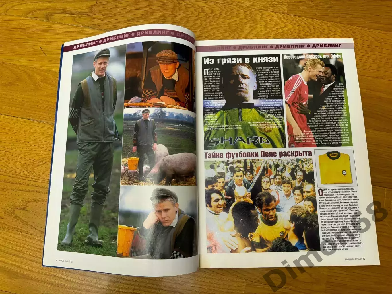 Мировой футбол февраль 2002г целый в идеальном состоянии 5