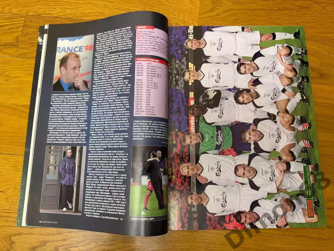 Мировой футбол июль2001г целый в идеальном состоянии 3