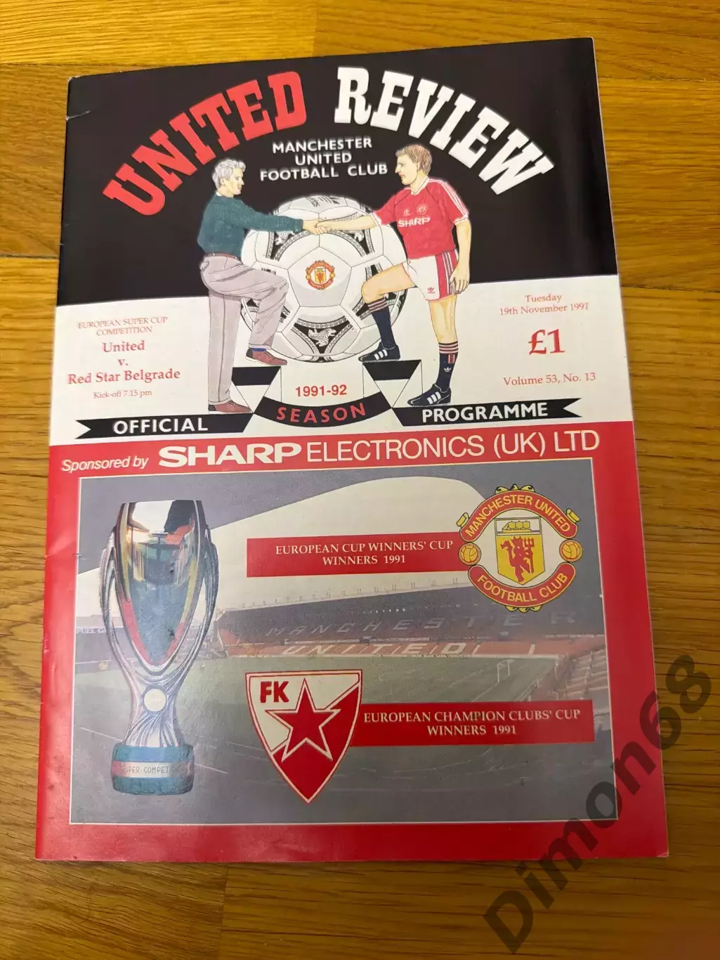 Финал цервена звезда-манчестер юнайтед супер кубок 1991г