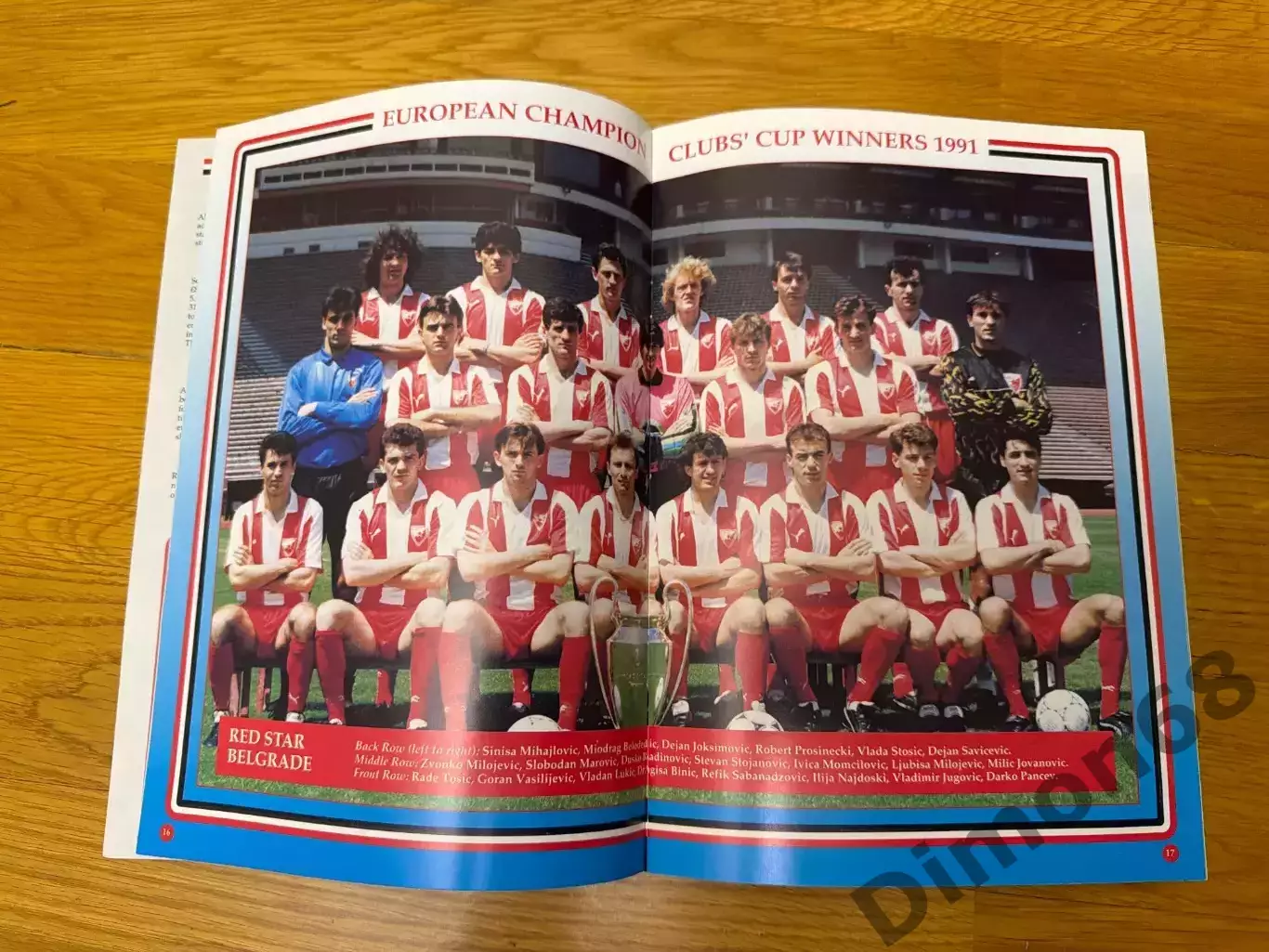 Финал цервена звезда-манчестер юнайтед супер кубок 1991г 1