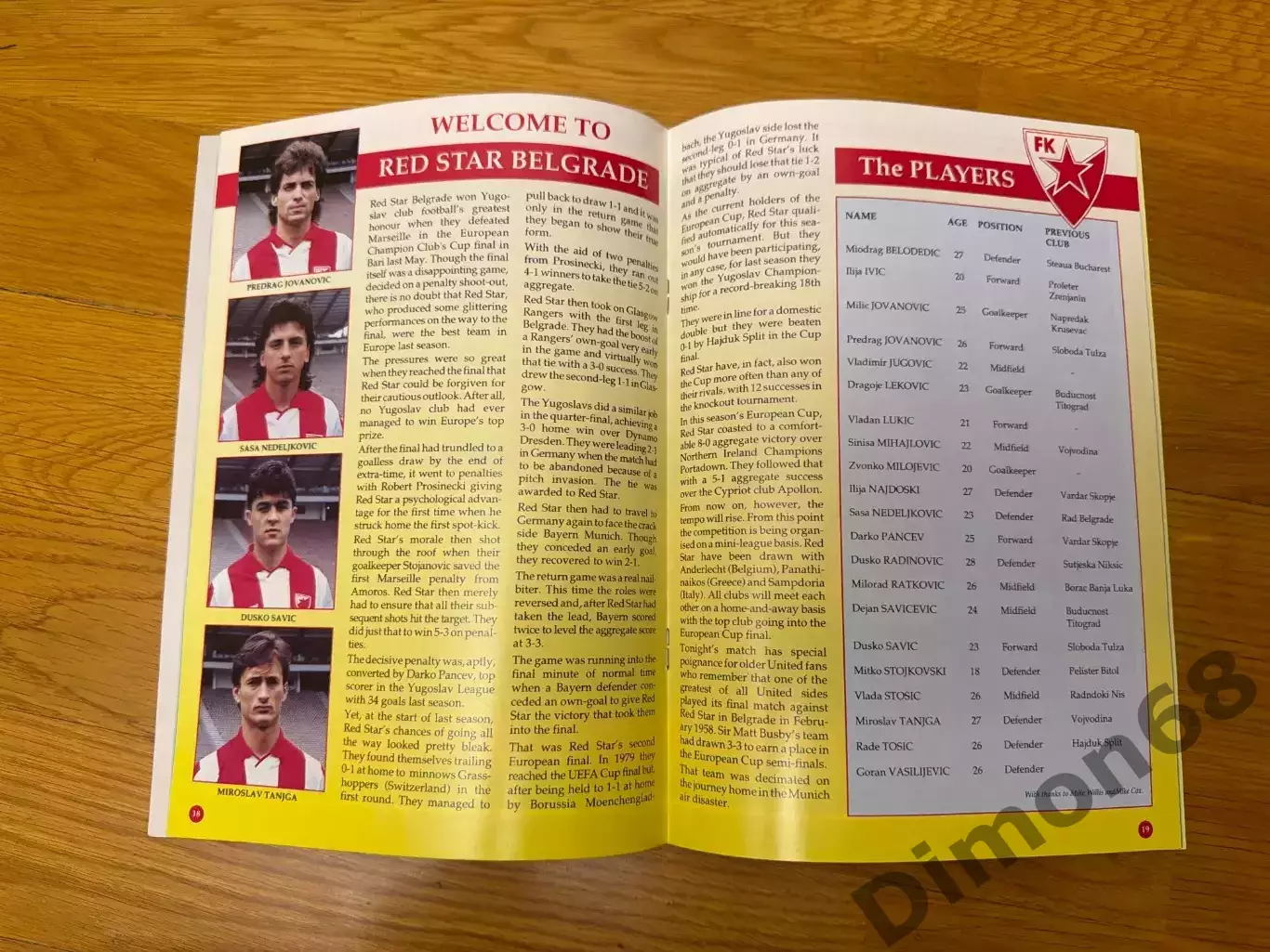 Финал цервена звезда-манчестер юнайтед супер кубок 1991г 2