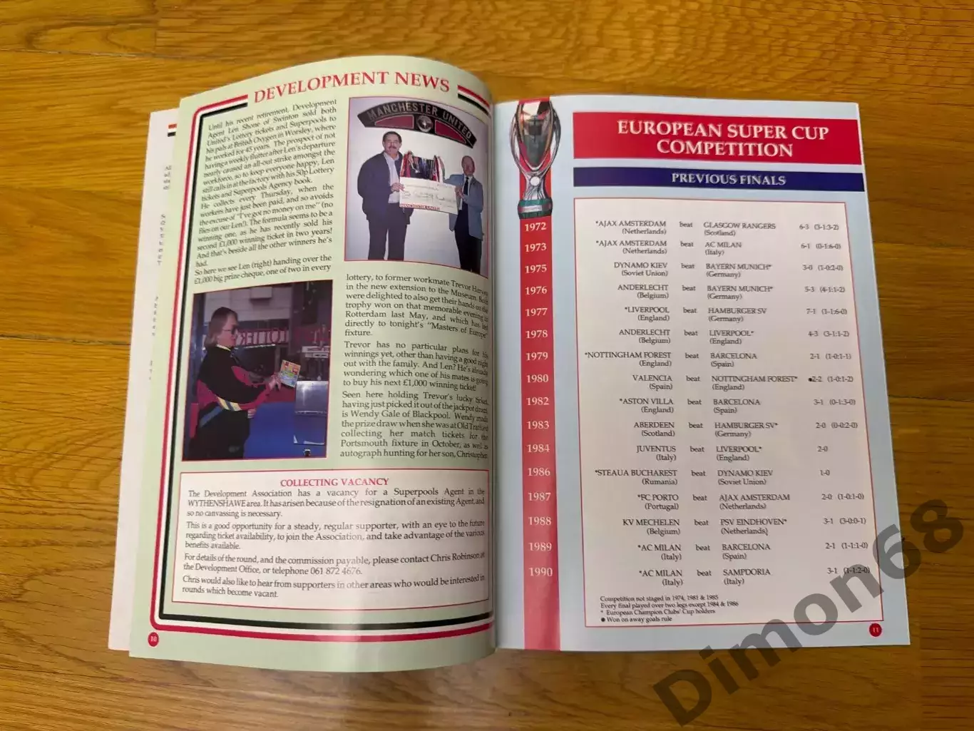 Финал цервена звезда-манчестер юнайтед супер кубок 1991г 5