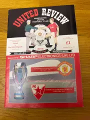 Финал цервена звезда-манчестер юнайтед супер кубок 1991г