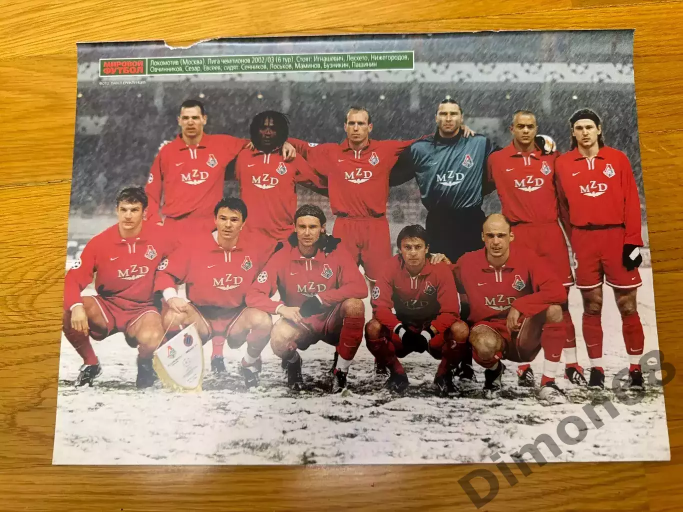 Ван дер Варт ; дзола ; креспо; локомотив 3