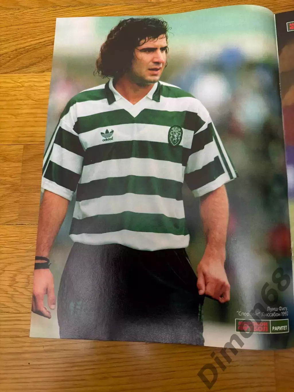 Фигу ; морьентес