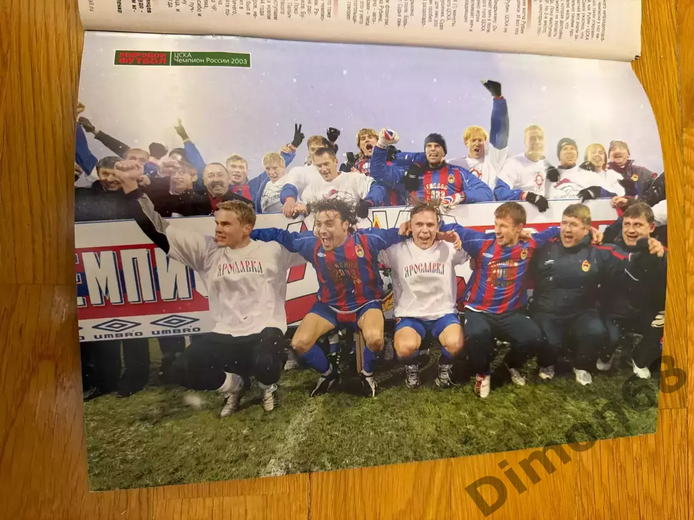 Мировой футбол декабрь 2003г журнал целый 2