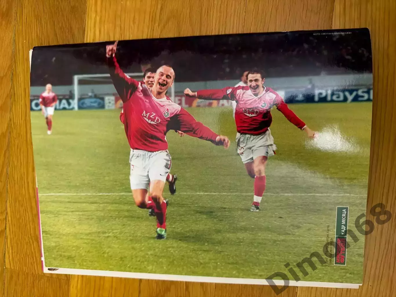 Мировой футбол декабрь 2003г журнал целый 3