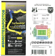 Ростов - Арсенал 2021 Бланк Таганрог