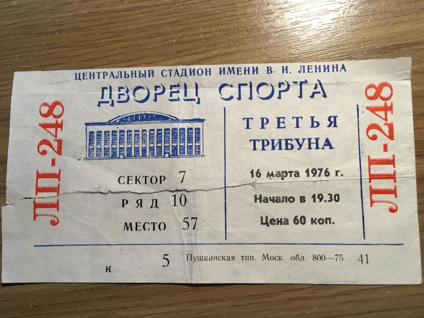 16.03.1976 ЦСКА - Крылья Советов