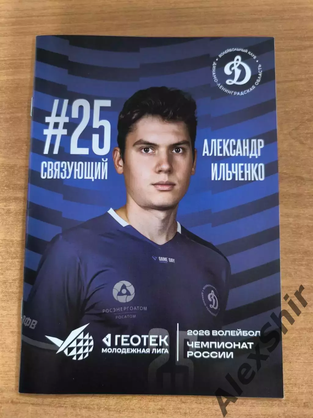 Молодежная лига, 6тур, 3-7.02.2026 Сосновый Бор. Кемерово, Новосибирск, СПб