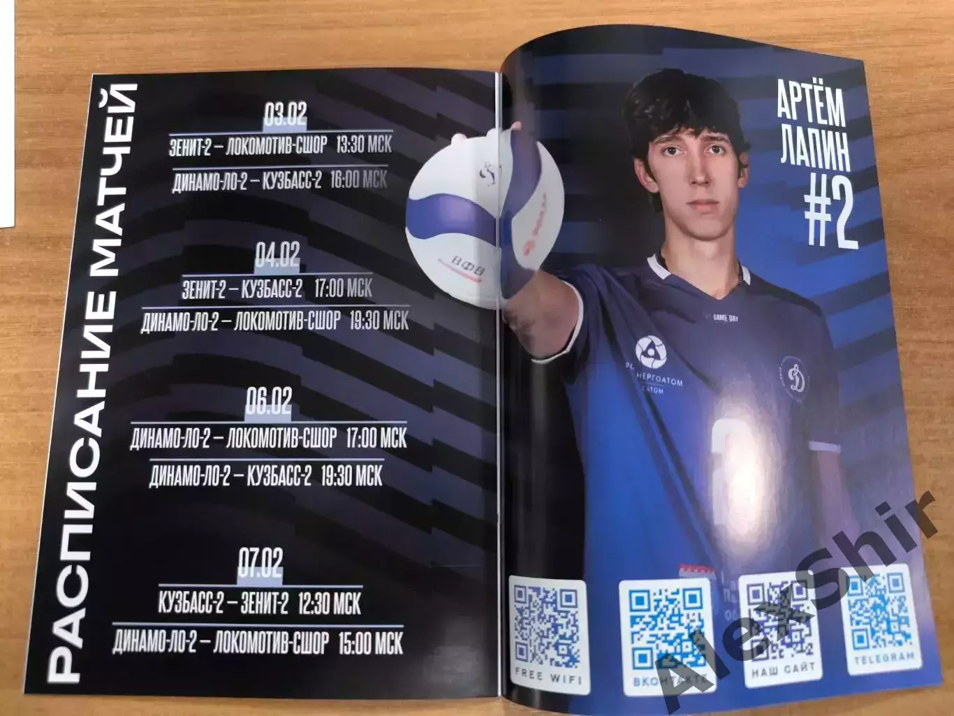 Молодежная лига, 6тур, 3-7.02.2026 Сосновый Бор. Кемерово, Новосибирск, СПб 1