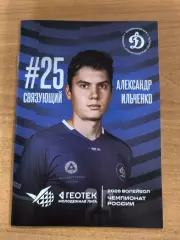 Молодежная лига, 6тур, 3-7.02.2026 Сосновый Бор. Кемерово, Новосибирск, СПб