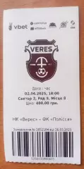 НК Верес Рівне - Полісся Житомир 02.04.2025