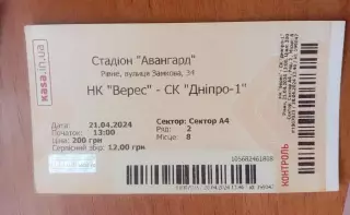 НК Верес Рівне - Дніпро 1 Дніпро 21.04.2024