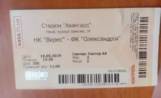 НК Вверес Рівне - Олександрія Олександрія 19.05.2024