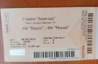 НК Верес Рівне - Минай Ужгород 06.05.2024