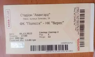 Полісся Житомир - Верес Рівне 01.12.2023