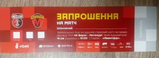 НК Верес Рівне - Металург Запоріжжя 14.06.2023