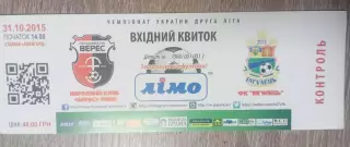 НК Верес Рівне - Інгулець Петрове 31.10.2015