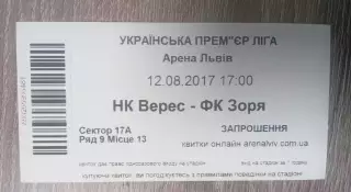 НК Верес Рівне - Зоря Луганськ 2017