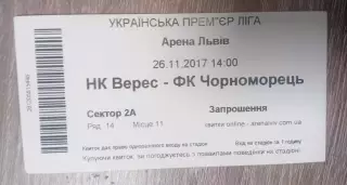 НК Верес Рівне - Чорноморець Одеса 26.11.2017