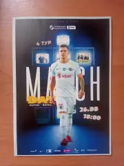 Колос Ковалівка - Верес Рівне 26.08.2025