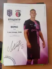 Епіцентр Кам'янець - Подільський - Верес Рівне 01.11.2025