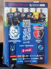 Чорноморець Одеса - Верес Рівне 20.10.2024