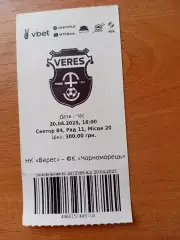 Верес Рівге -Чорноморець Одеса 20.04.2025